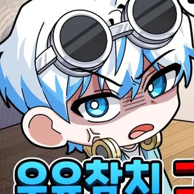 Profile image of 우유참치