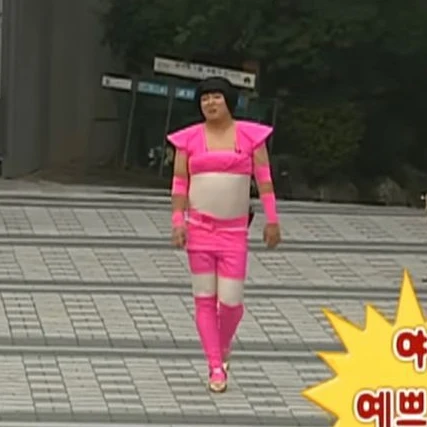 이쁜척 여잼