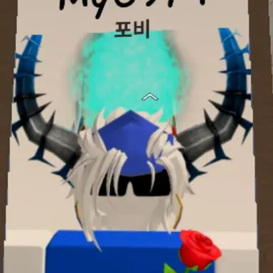 Profile image of 포브