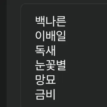 cute06665의 나른한패밀리(없는사람..없어요(?))