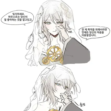 Profile image of 파우스트