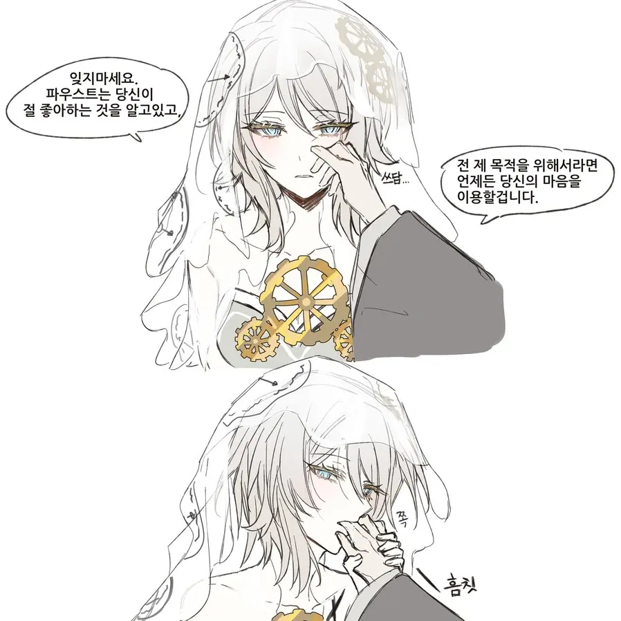 HurtTwin5219의 당신을 매도하는 파우스트 