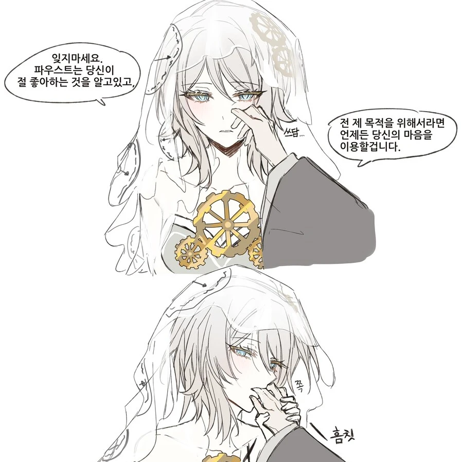 파우스트