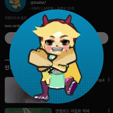Profile image of 다디타