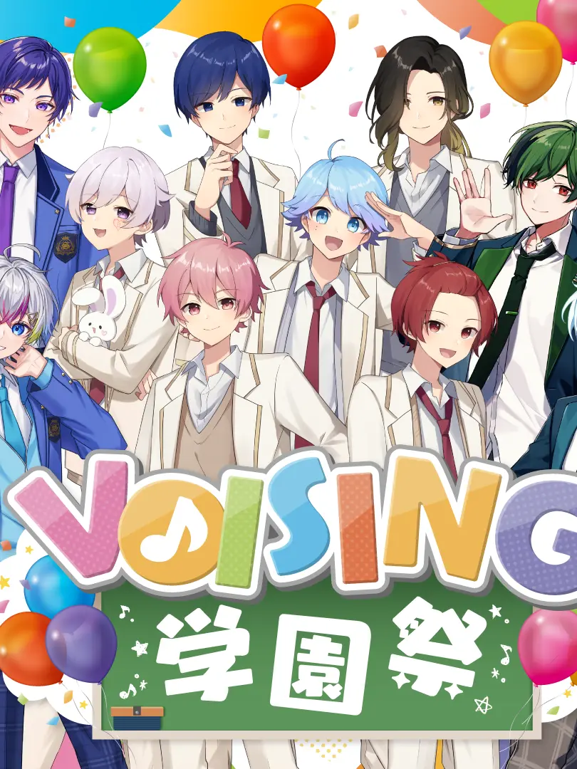 v0sgsuki129의 今日もカオスなVOISING