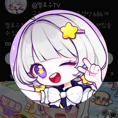 Profile image of 멜로우