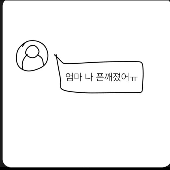 스팸