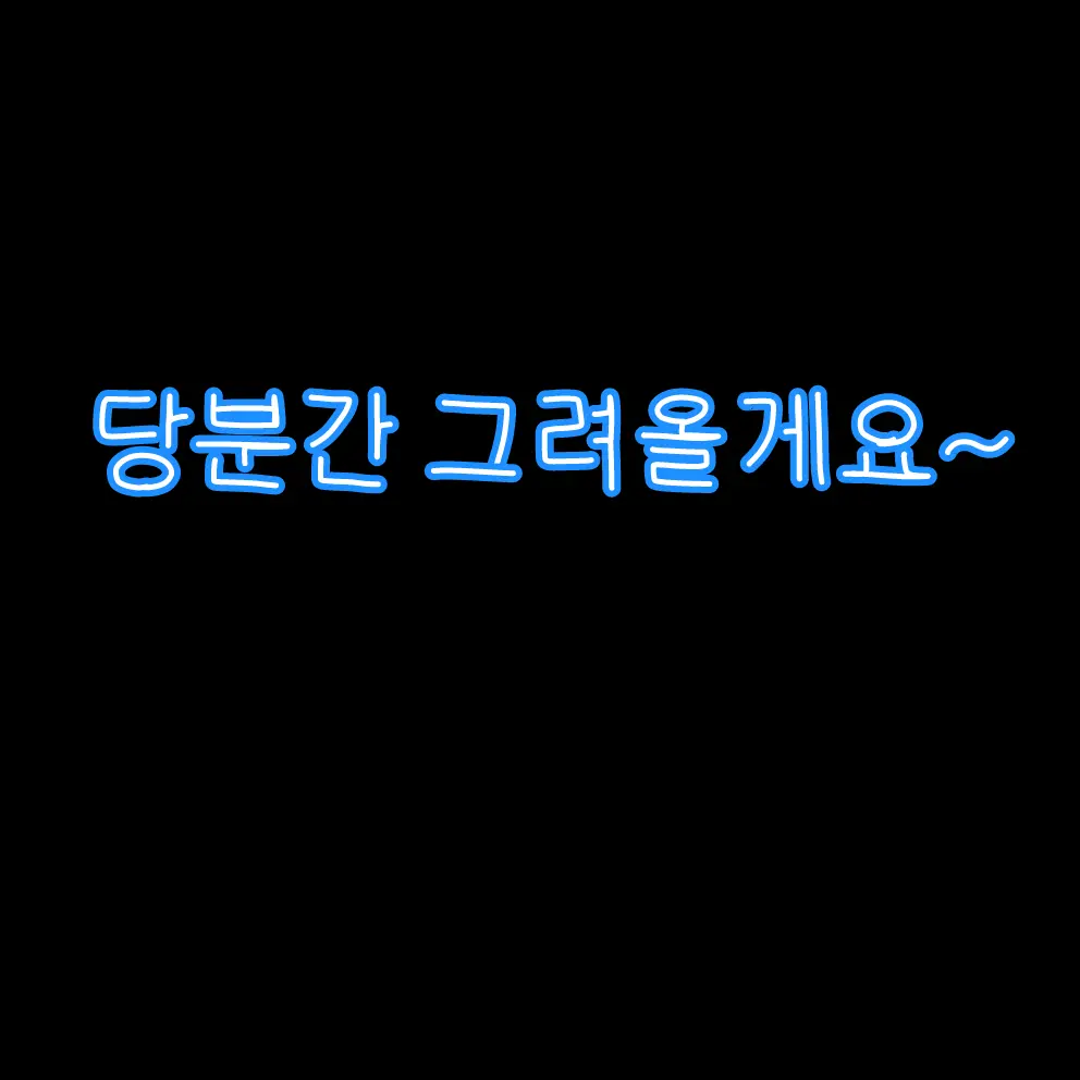 Shemill의 쉐도우밀크