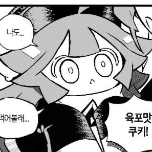 Profile image of 육포맛 쿠키