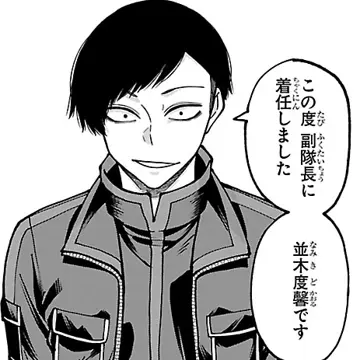 Profile image of 並木度馨