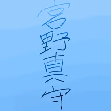 Profile image of 宮野真守