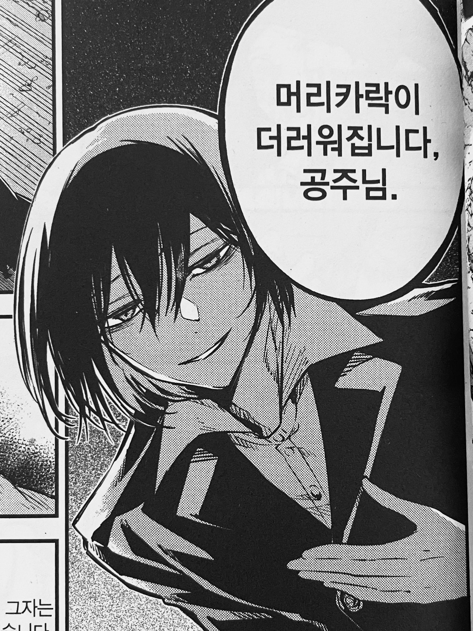 표도르와 동거 대표 이미지