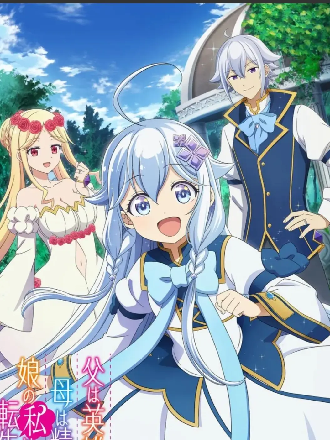 FatalRaw4298의 아빠는 영웅 엄마는 정령 딸은 전생자