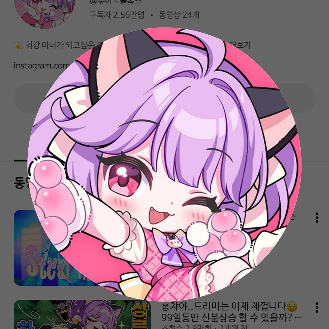 얀데레 도캐 대표 이미지