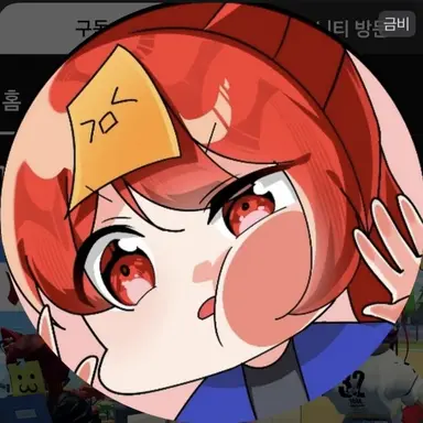 Profile image of 금비