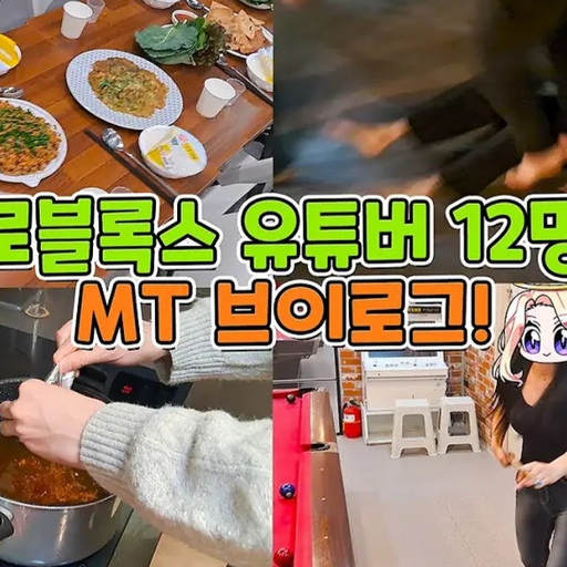 대저택(wT브이로그) 대표 이미지