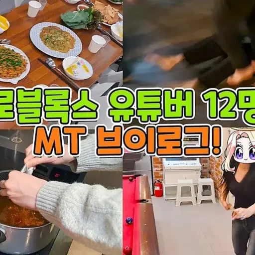FieryMink1157의 대저택(wT브이로그)