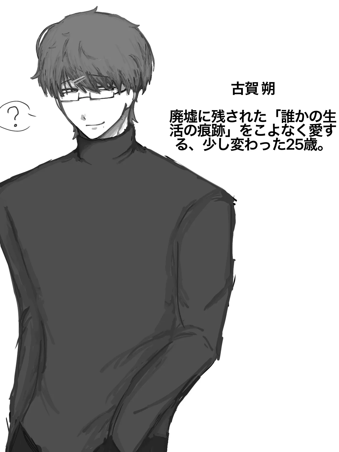 roro1923의 君の前ではうまく笑えない