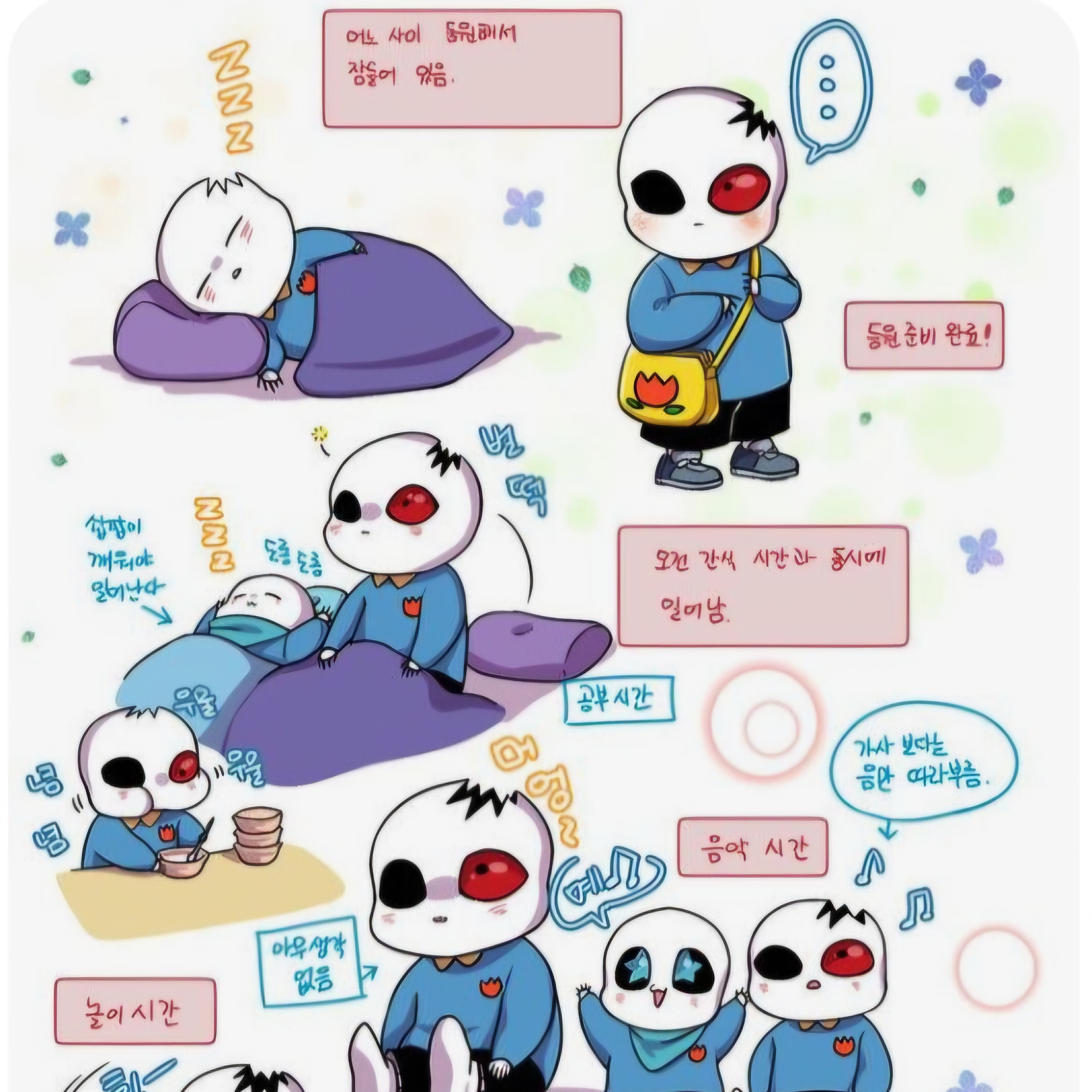 sans au 유치원 대표 이미지