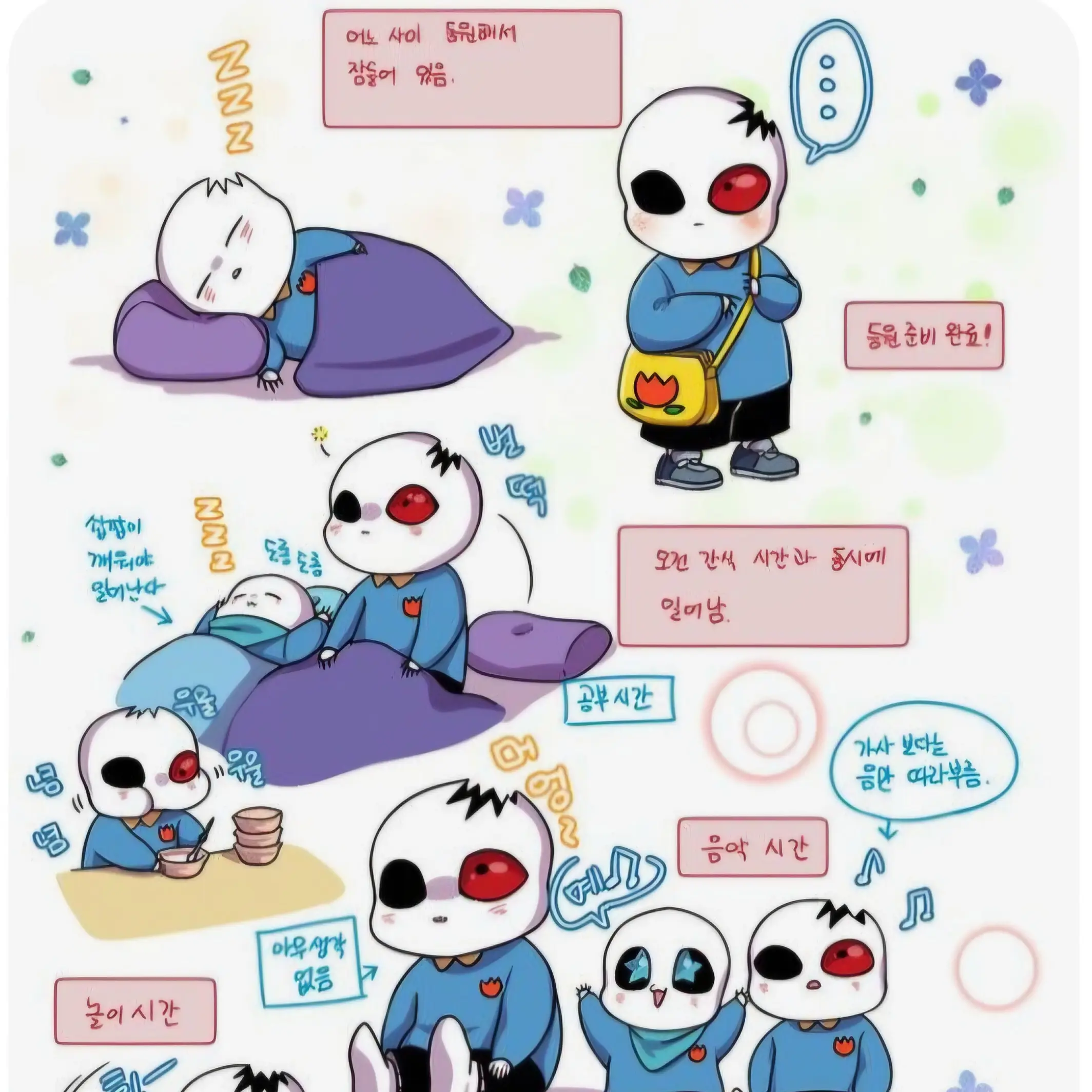 epgpt의 sans au 유치원