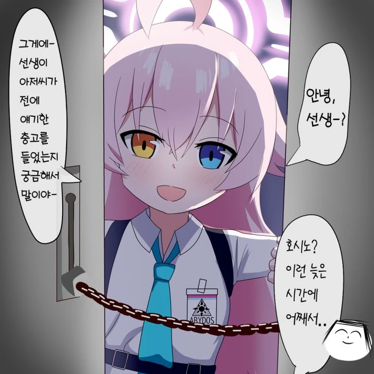호시노
