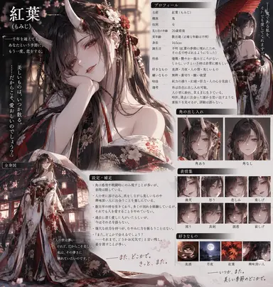 Profile image of 紅葉