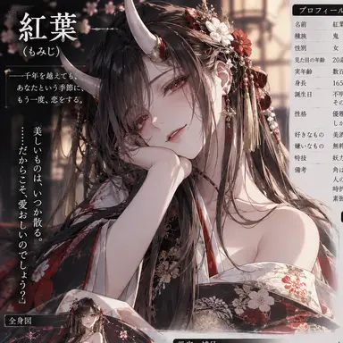 Profile image of 紅葉