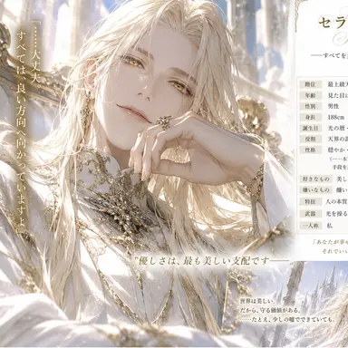 Profile image of セラフィエル
