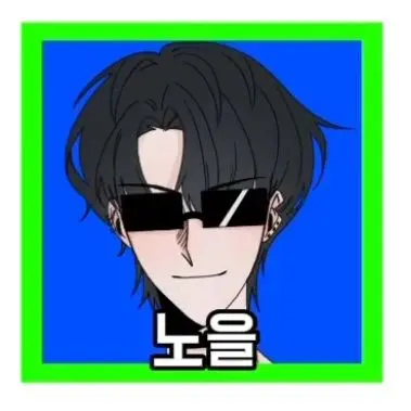 Profile image of 노을
