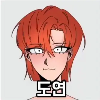 Profile image of 도연