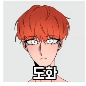 Profile image of 도화