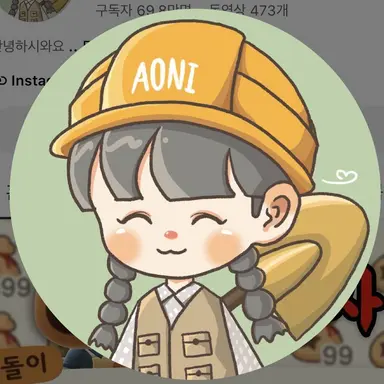 Profile image of 아오니