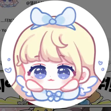 Profile image of 앨리스