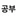 완벽 이상형