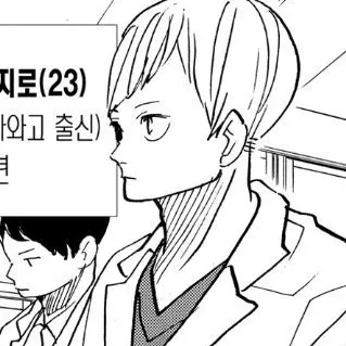 Haikyuudeoghu의 시라부 켄지로