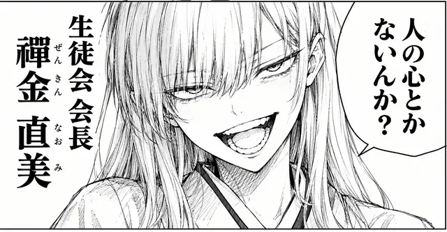 Profile image of 直美