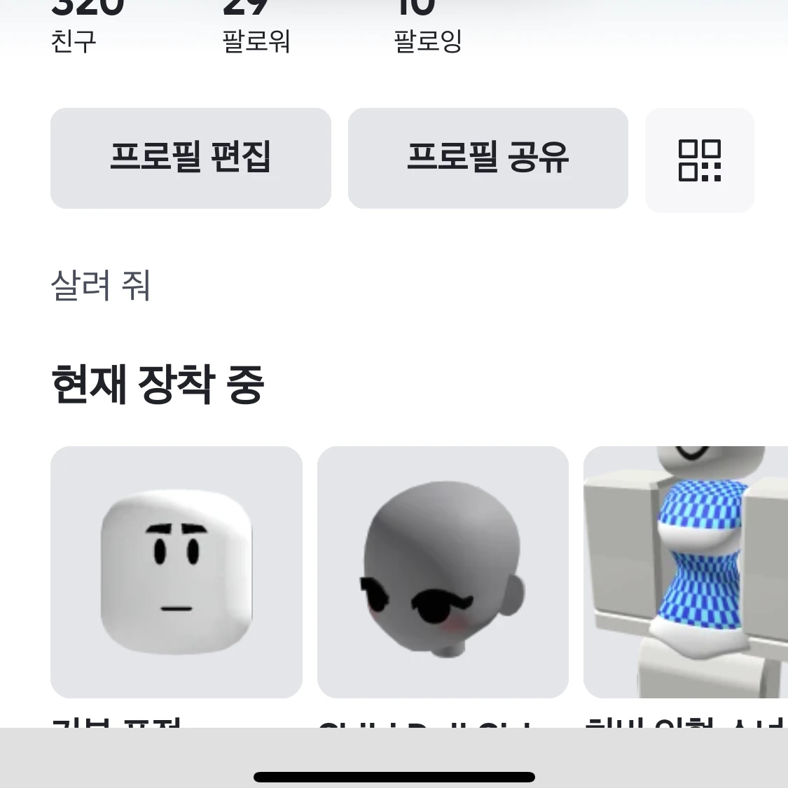 고고프렌즈여우악질