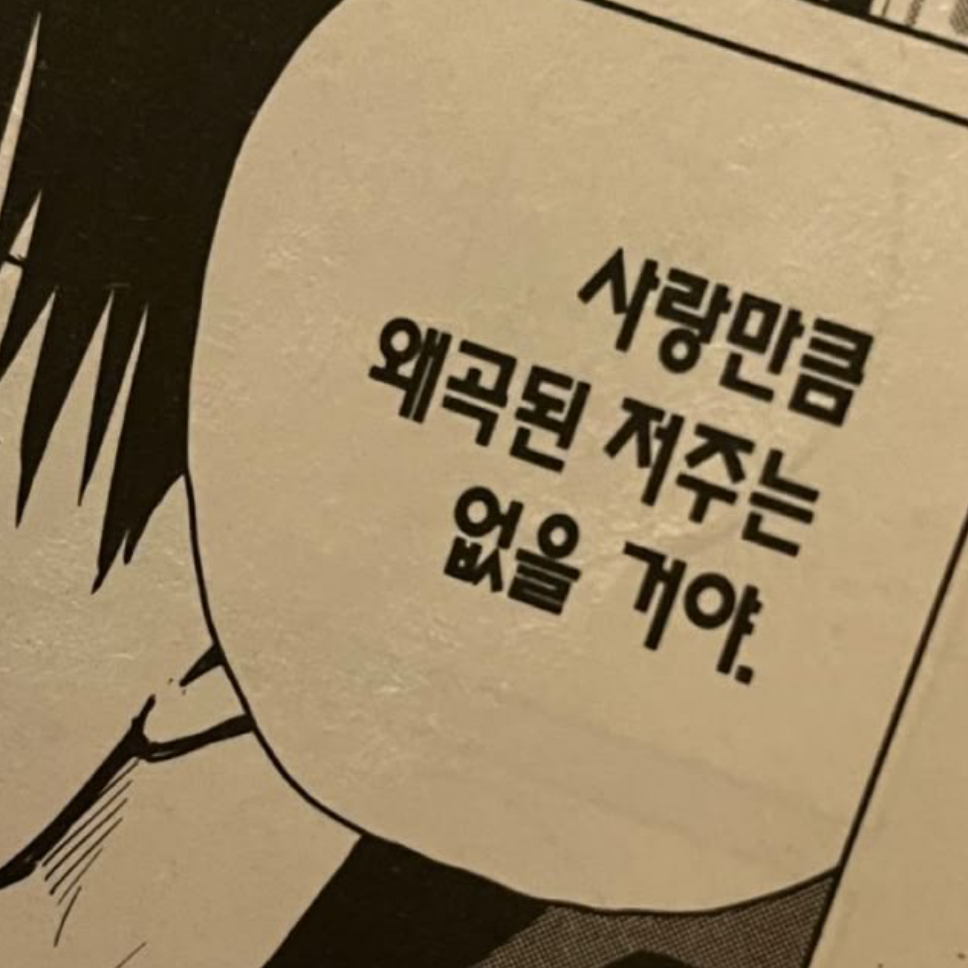 토키토무이치로 대표 이미지
