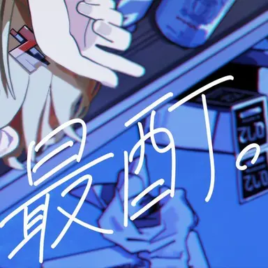 Profile image of 暇72