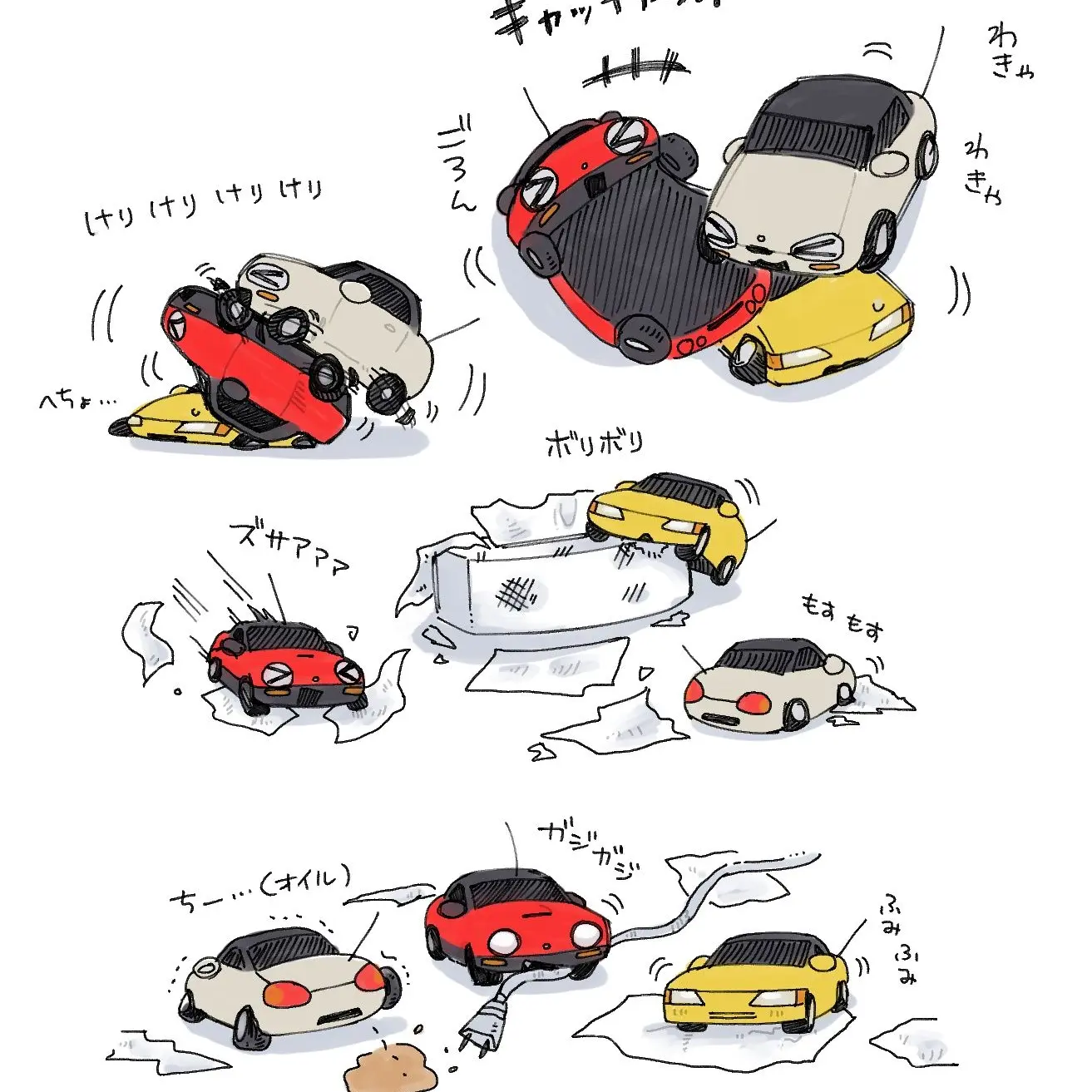 80suprakun의 車を飼おう