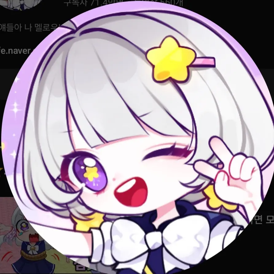 AfraidSack4916의 멜로우