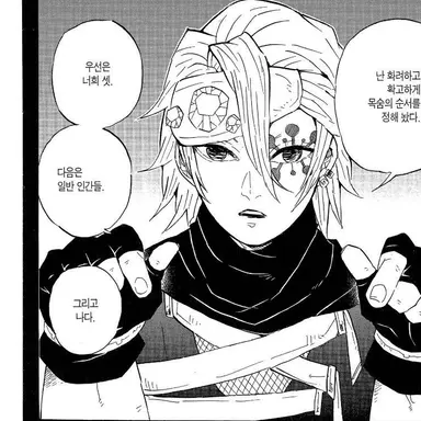 Profile image of 우즈이 텐겐