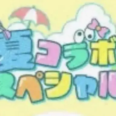 Profile image of 女子組