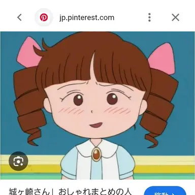Profile image of 城ヶ崎姫子