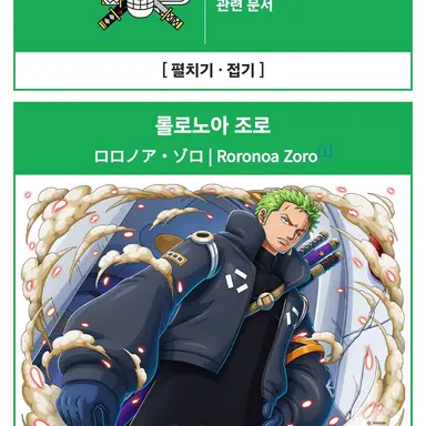 Profile image of 조로