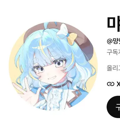 Profile image of 마양