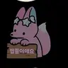 Profile image of 밥풀