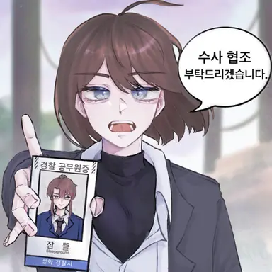 Profile image of 잠뜰