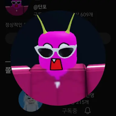Profile image of 단포