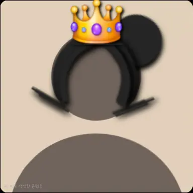 Profile image of 여왕